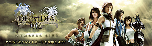 ꡼ No.003Υͥ / DISSIDIA 012[duodecim] FINAL FANTASYפΥϢưߥȤ