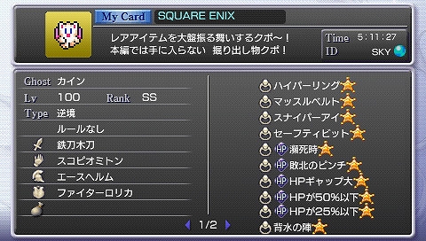 ꡼ No.003Υͥ / DISSIDIA 012[duodecim] FFץȡ012Τޤͤ«פʤɤۿ