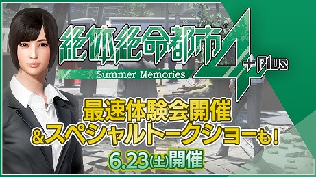 ���������꡼ No.001�Υ���ͥ������ / ��������̿�Ի�4 Plus�ס���ȯ���ä�ǿ�����ʹ����ȡ������硼��6��23���˳��š����Ǥϥ������θ����»�