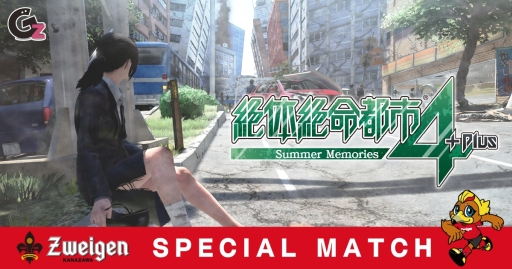 画像ギャラリー No.001のサムネイル画像 / グランゼーラがサッカーチーム「ツエーゲン金沢」のホームゲームに協力。「絶体絶命都市4 Plus」スペシャルマッチが10月14日に開催