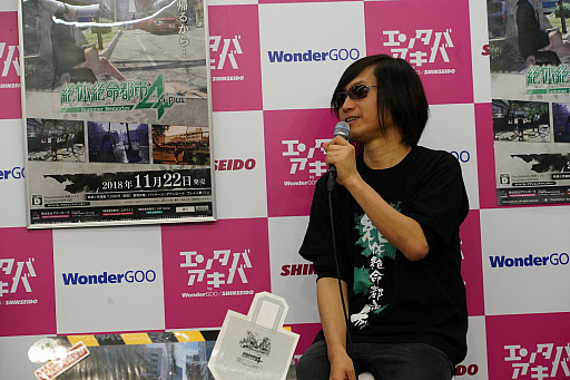 画像ギャラリー No.004のサムネイル画像 / 「絶体絶命都市4 Plus -Summer Memories-」発売記念イベントレポート。九条プロデューサーが本作にかける思いを語る