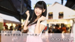 ꡼ No.090Υͥ / AKB48ΥСã򿶤ޤäƺǸ˻Ĥȿ䤷ɤï!?1223ȯͽPSPAKB1/48 ɥġȯɽݡ