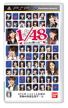 ꡼ No.043Υͥ / 㴳ʣʡˤŵİ٤AKB1/48 ɥġפΥॷƥपӥѥåƱ°ŵξܺ٤餫