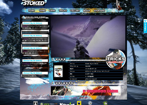 ꡼ No.002Υͥ / å롤Stoked: Big Air EditionפθȤǥ塼ȥꥢࡼӡ3Ƥ
