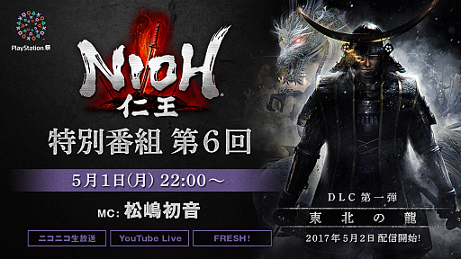 画像ギャラリー No.004のサムネイル画像 / 「仁王」,ダウンロード版のキャンペーンセールが開始。通常版が20%オフ