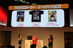 ꡼ No.014Υͥ / TGS 2011ܥޤΥե塼㡼ޤޤ֥饺 顼סץ֡ǹԤ줿ơݡȤǺ