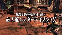 ꡼ No.005Υͥ / ASURA'S WRATHפκǿץ⡼ࡼӡܤͳȡθϢ³ॢפȤϲ