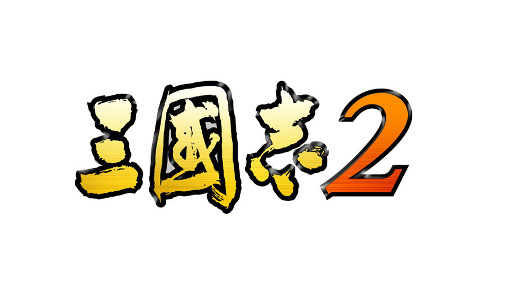 画像ギャラリー No.012のサムネイル画像 / コーエーテクモゲームス,スマフォ向け3作品の値引き販売を実施中