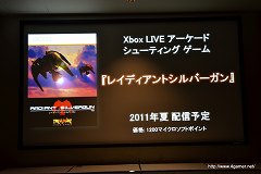 画像ギャラリー No.002のサムネイル画像 / 2011年夏配信予定のXBLA「レイディアントシルバーガン」は,HD/サターン版のグラフィックスを自在に変更可能。トレジャーの前川正人氏と三條勝博氏にその開発秘話を聞いてきた