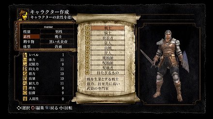 画像ギャラリー No.012のサムネイル画像 / 「DARK SOULS」でキャラメイク時に選択できる10種の“素性”が公開。あなたが選ぶのは「戦士」か「魔術師」か,それとも服すら「持たざる者」か