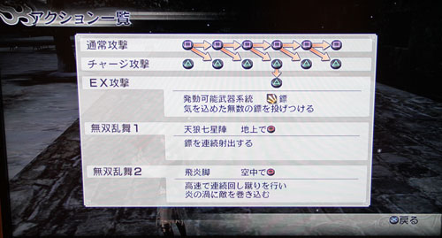 画像ギャラリー No.020のサムネイル画像 / 「真・三國無双6」プレミアム体験会後の開発陣インタビューを掲載。シリーズ最新作は“無双らしい”面白さに原点回帰した“全部入り”の作品だ