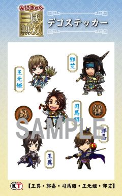 画像ギャラリー No.001のサムネイル画像 / 「真・三国無双6」のA4クリアファイルが販売開始,関連グッズも順次発売予定