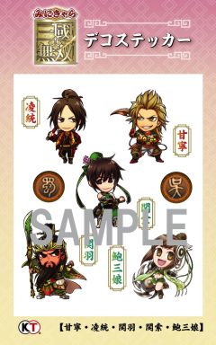 画像ギャラリー No.002のサムネイル画像 / 「真・三国無双6」のA4クリアファイルが販売開始,関連グッズも順次発売予定