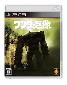꡼ No.009Υͥ / ICOס֥ȵPlayStation 3Ǥ922ȯ䡣2ʤŵåȤˤʤäLimited BoxפƱȯ