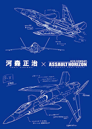 ꡼ No.017Υͥ / ACE COMBAT ASSAULT HORIZONפκǿϿˤͶΤΥ󥻥ץȲȡʶ郎ڤˡ餫