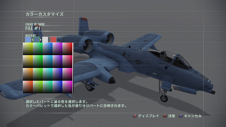 ꡼ No.036Υͥ / ACE COMBAT ASSAULT HORIZONס饤Ѥ2⡼ɤӥ顼ޥξ󤬸䥵ȥդθǤå