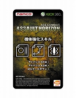꡼ No.002Υͥ / ACE COMBAT ASSAULT HORIZONפͽŵˡ3Υ館ֵζ3åȥɥɡפɲ