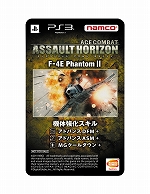 ꡼ No.003Υͥ / ACE COMBAT ASSAULT HORIZONפͽŵˡ3Υ館ֵζ3åȥɥɡפɲ