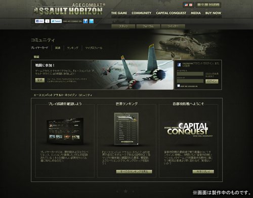 ꡼ No.001Υͥ / ACE COMBAT ASSAULT HORIZONץץ쥤ƤϢưWebӥ1112ǳϡΥץ쥤䡼Ƹ褪