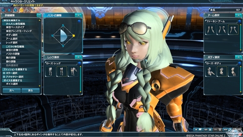 画像ギャラリー No.170のサムネイル画像 / 【PR】「ファンタシースターオンライン2」の世界に旅立つ人のためのプレイガイドをお届け。7月の第1回アップデートで実装される新フィールド/エネミーにも注目