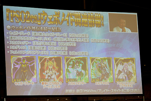 画像ギャラリー No.039のサムネイル画像 / 「ファンタシースター感謝祭 2019」札幌会場レポート。EPISODE6の最新アップデート情報や「終の艦隊迎撃戦」の実機プレイも