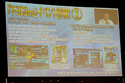 画像ギャラリー No.040のサムネイル画像 / 「ファンタシースター感謝祭 2019」札幌会場レポート。EPISODE6の最新アップデート情報や「終の艦隊迎撃戦」の実機プレイも