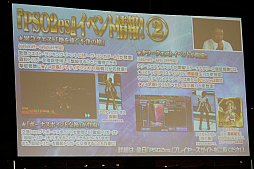 画像ギャラリー No.041のサムネイル画像 / 「ファンタシースター感謝祭 2019」札幌会場レポート。EPISODE6の最新アップデート情報や「終の艦隊迎撃戦」の実機プレイも