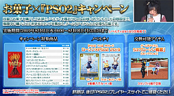 画像集 No.010のサムネイル画像 / 「ファンタシースター感謝祭2019」神戸会場レポート。「PSO2」最新コラボやTVアニメ第2弾,アップデート情報が明らかに
