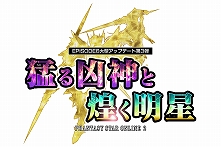 ���������꡼ No.007�Υ���ͥ������ / �֥ե��󥿥�������������饤��2�ס����趧���֥ޥ��ġ��쥿�륬�פ��о졣AC������å��俷�ե��٥�Ȥ��ۿ���