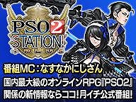 画像ギャラリー No.004のサムネイル画像 / 「PSO2」,新後継クラスの実機プレイや新コラボ情報を伝える“PSO2 STATION!+”を本日20:30から配信