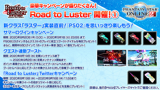 画像ギャラリー No.009のサムネイル画像 / 「PSO2」第4の後継クラス,“ラスター”の詳細が明らかに。武器属性によって戦闘スタイルが3種に変化するガンスラッシュ使い