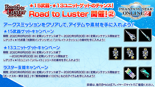 画像ギャラリー No.010のサムネイル画像 / 「PSO2」第4の後継クラス,“ラスター”の詳細が明らかに。武器属性によって戦闘スタイルが3種に変化するガンスラッシュ使い