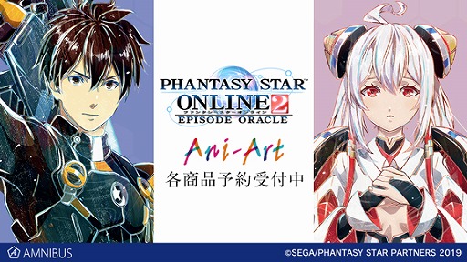 画像ギャラリー No.001のサムネイル画像 / 「PSO2 エピソード・オラクル」のAni-Art Tシャツやトレーディング缶バッジなどが受注開始