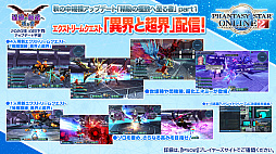 ���������꡼ No.007�Υ���ͥ������ / ��PSO2�ס�ANNIVERSARY LIVE�������������λ��ä����ꡣ2020ǯ12��Ť�SAO����ܤǤϥ��饯�����Ĥ˥���Ȥȥ����ʤ��о�