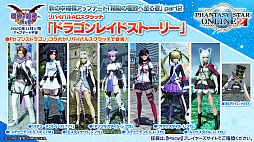 ���������꡼ No.010�Υ���ͥ������ / ��PSO2�ס�ANNIVERSARY LIVE�������������λ��ä����ꡣ2020ǯ12��Ť�SAO����ܤǤϥ��饯�����Ĥ˥���Ȥȥ����ʤ��о�