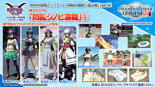 ���������꡼ No.012�Υ���ͥ������ / ��PSO2�ס�ANNIVERSARY LIVE�������������λ��ä����ꡣ2020ǯ12��Ť�SAO����ܤǤϥ��饯�����Ĥ˥���Ȥȥ����ʤ��о�