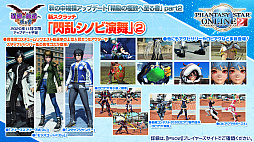 ���������꡼ No.013�Υ���ͥ������ / ��PSO2�ס�ANNIVERSARY LIVE�������������λ��ä����ꡣ2020ǯ12��Ť�SAO����ܤǤϥ��饯�����Ĥ˥���Ȥȥ����ʤ��о�