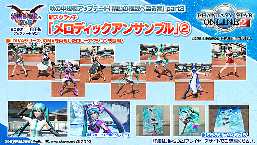 ���������꡼ No.019�Υ���ͥ������ / ��PSO2�ס�ANNIVERSARY LIVE�������������λ��ä����ꡣ2020ǯ12��Ť�SAO����ܤǤϥ��饯�����Ĥ˥���Ȥȥ����ʤ��о�