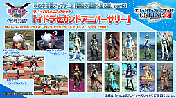 ���������꡼ No.023�Υ���ͥ������ / ��PSO2�ס�ANNIVERSARY LIVE�������������λ��ä����ꡣ2020ǯ12��Ť�SAO����ܤǤϥ��饯�����Ĥ˥���Ȥȥ����ʤ��о�