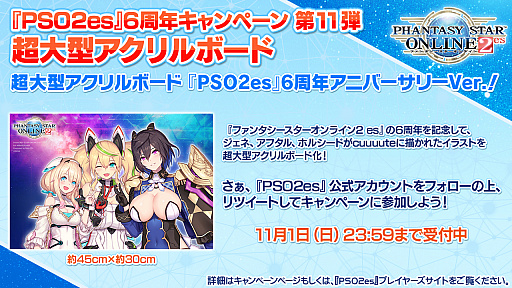 ���������꡼ No.024�Υ���ͥ������ / ��PSO2�ס�ANNIVERSARY LIVE�������������λ��ä����ꡣ2020ǯ12��Ť�SAO����ܤǤϥ��饯�����Ĥ˥���Ȥȥ����ʤ��о�