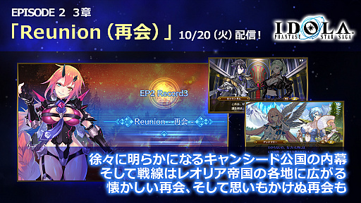 ���������꡼ No.031�Υ���ͥ������ / ��PSO2�ס�ANNIVERSARY LIVE�������������λ��ä����ꡣ2020ǯ12��Ť�SAO����ܤǤϥ��饯�����Ĥ˥���Ȥȥ����ʤ��о�