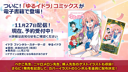 ���������꡼ No.038�Υ���ͥ������ / ��PSO2�ס�ANNIVERSARY LIVE�������������λ��ä����ꡣ2020ǯ12��Ť�SAO����ܤǤϥ��饯�����Ĥ˥���Ȥȥ����ʤ��о�