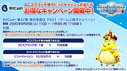 ���������꡼ No.041�Υ���ͥ������ / ��PSO2�ס�ANNIVERSARY LIVE�������������λ��ä����ꡣ2020ǯ12��Ť�SAO����ܤǤϥ��饯�����Ĥ˥���Ȥȥ����ʤ��о�