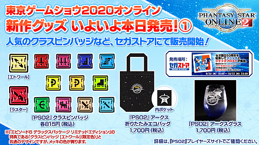 ���������꡼ No.046�Υ���ͥ������ / ��PSO2�ס�ANNIVERSARY LIVE�������������λ��ä����ꡣ2020ǯ12��Ť�SAO����ܤǤϥ��饯�����Ĥ˥���Ȥȥ����ʤ��о�