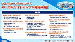 ���������꡼ No.049�Υ���ͥ������ / ��PSO2�ס�ANNIVERSARY LIVE�������������λ��ä����ꡣ2020ǯ12��Ť�SAO����ܤǤϥ��饯�����Ĥ˥���Ȥȥ����ʤ��о�