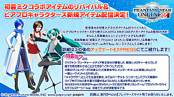 ���������꡼ No.050�Υ���ͥ������ / ��PSO2�ס�ANNIVERSARY LIVE�������������λ��ä����ꡣ2020ǯ12��Ť�SAO����ܤǤϥ��饯�����Ĥ˥���Ȥȥ����ʤ��о�