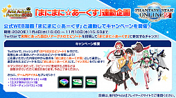 ���������꡼ No.052�Υ���ͥ������ / ��PSO2�ס�ANNIVERSARY LIVE�������������λ��ä����ꡣ2020ǯ12��Ť�SAO����ܤǤϥ��饯�����Ĥ˥���Ȥȥ����ʤ��о�