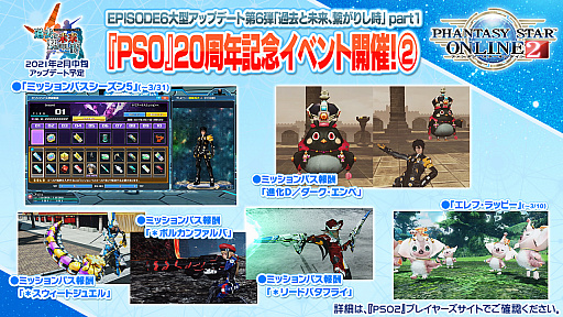 画像ギャラリー No.006のサムネイル画像 / 「PSO2」,2月のグラフィックスエンジン更新にあわせてエステが新仕様に。指の動きに対応した新衣装の実装も