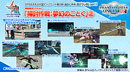 画像ギャラリー No.008のサムネイル画像 / 「PSO2」,2月のグラフィックスエンジン更新にあわせてエステが新仕様に。指の動きに対応した新衣装の実装も