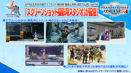 画像ギャラリー No.009のサムネイル画像 / 「PSO2」,2月のグラフィックスエンジン更新にあわせてエステが新仕様に。指の動きに対応した新衣装の実装も